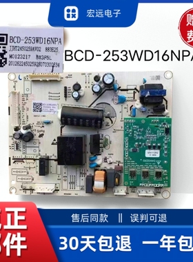 适用海信冰箱BCD-253WD16NPA电源电脑控制主板2450259/VFL090CY1