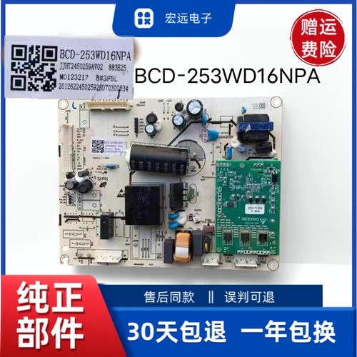 适用海信冰箱BCD-253WD16NPA电源电脑控制主板2450259/VFL090CY1
