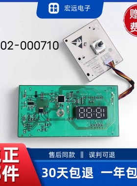 适用TCL滚筒洗衣机G80L130-B电脑板3C102-000710主板面板触摸板配