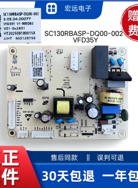 冰箱主板SC130RBASP-DQ00-002 VFD35Y配件实物拍照3.05.04.00077