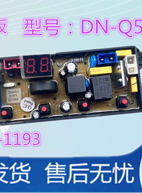 适用于扬子洗衣机电脑板XQB85-1193 XQB50-1261主板DN-Q45-2 Q45-