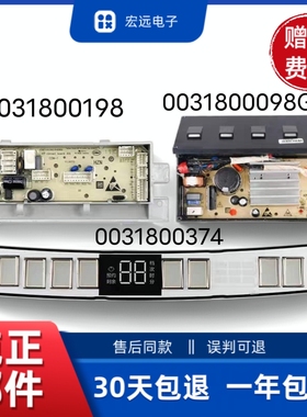 海尔洗衣机电脑板MS100-BZ188/BZ188Z XQS100-BZ278变频驱动主板