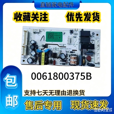 海尔BCD-190WDPT/BCD-190WDGC冰箱电脑主控板版0061800375B配件—