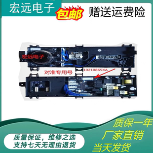 XHQG100MJ11滚筒洗衣机10210769电脑板10210865XA