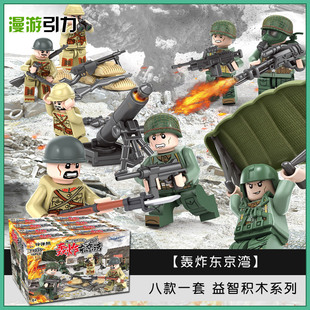 中国积木拼装益智军事人仔积木士兵人仔轰炸东京湾益智男拼插玩具