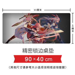 崩坏3游戏鼠标垫琪亚娜芽衣 超大号加厚锁边防滑桌垫电脑键盘垫