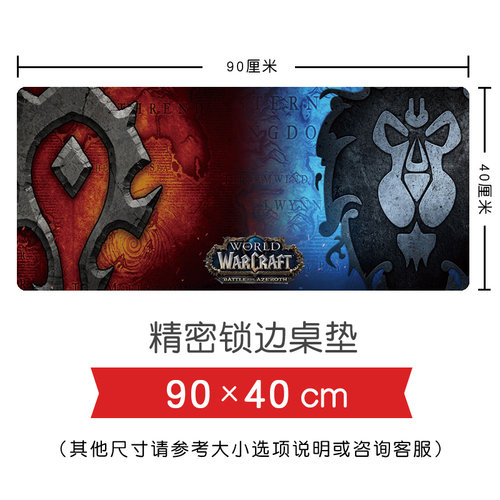 魔兽世界周边怀旧服艾泽拉斯