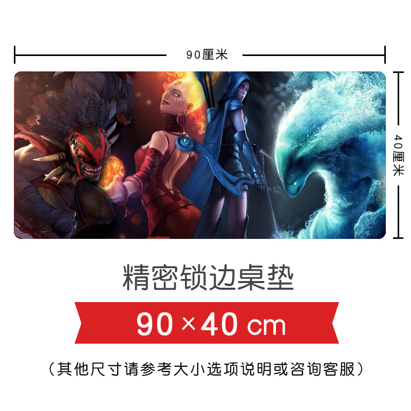 包邮|DOTA2刀塔2游戏周边 3英雄LOGO 超大游戏办公桌垫鼠标垫