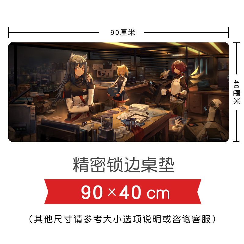 明日方舟阿米娅键盘垫游戏周边