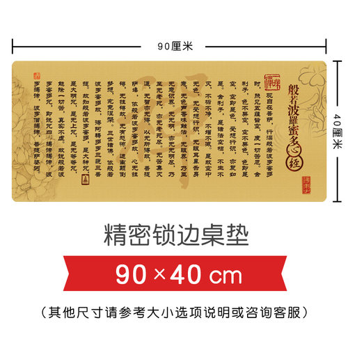 兰亭序超大加厚锁边鼠标垫
