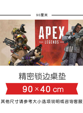 现货英雄大逃杀加厚键盘鼠标垫