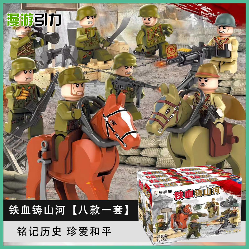 铁血铸山河军事积木盒装正版