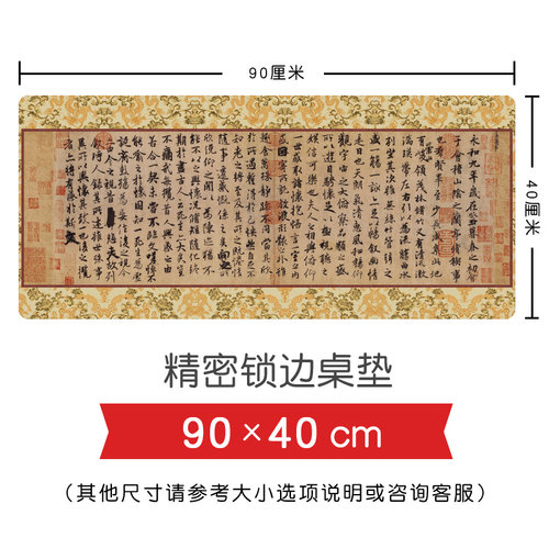 鼠标垫中国风超大锁边电脑