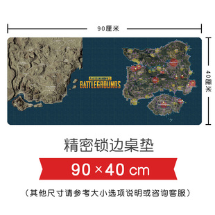 现货绝地大逃杀周边 新沙漠资源地图 游戏超大电脑桌垫防滑鼠标垫