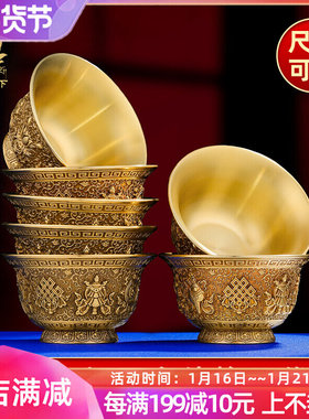速发供水碗纯铜八吉祥供水杯供杯七供杯敬水杯敬酒杯供茶供七支杯