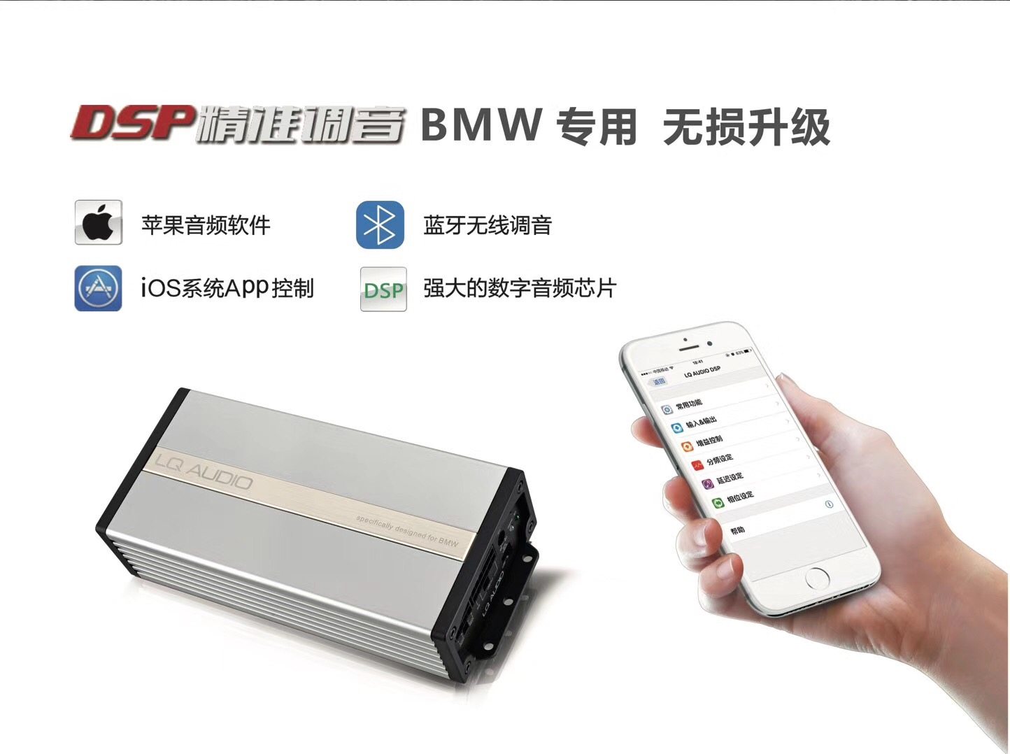 LQAUDIO新款蓝驱BMW专用音响A85 F520数字D类功率放大器