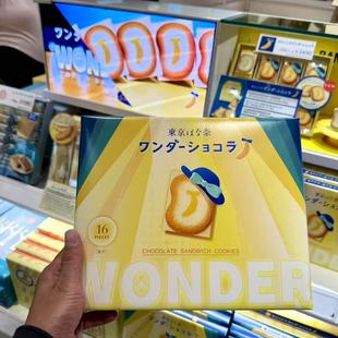 【现货直发】日本香蕉奇迹牛奶巧克力夹心饼干Tokyo banana猫舌饼
