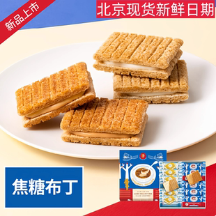 tree黄油树焦糖布丁夹心饼干零食礼盒 butter 新限定 日本sugar