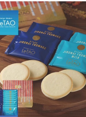 北京现货日本letao乐淘小樽大吉岭红茶巧克力夹心饼干秋季限定