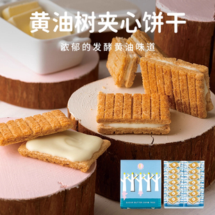 日本sugarbutter tree黄油树饼干奶油夹心巧克力饼干进口零食礼盒