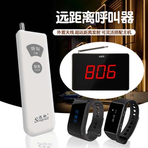 远距离呼叫器外置天线洗浴足浴会所中西餐厅茶楼餐无线呼叫系统