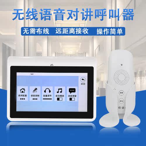 无线呼叫器双向语音餐厅无线对讲银行贵宾室会所双向无线对讲系统