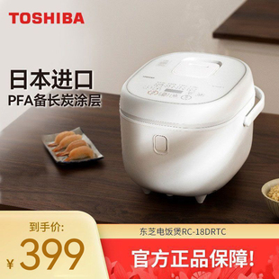 Toshiba/东芝 RC-18DRTC(W)电饭煲大容量本厚斧PTFE多功能4-10人