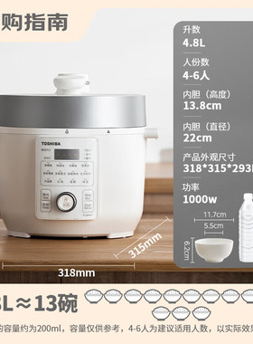 Toshiba/东芝 PC-48MRSC(W) 电压力锅家用电高压锅电饭锅4-5人