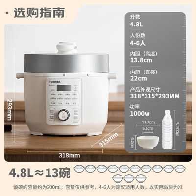 Toshiba/东芝 PC-48MRSC(W) 电压力锅家用电高压锅电饭锅4-5人