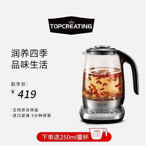 拓璞玻璃养生壶多功能家用恒温保温DK599炖燕窝煮花茶壶全自动