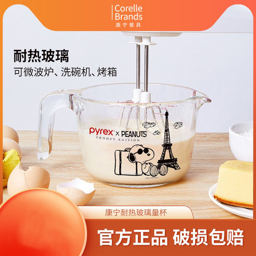 康宁餐具儿童家用玻璃牛奶杯水