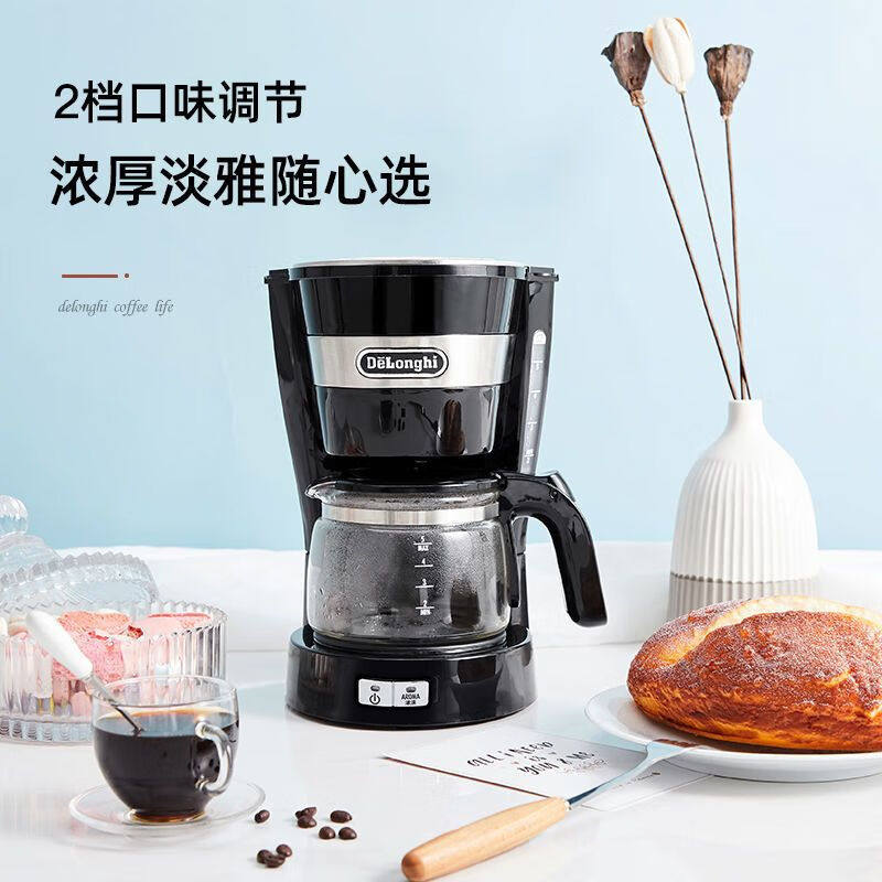 Delonghi/德龙 ICM14011滴滤式咖啡壶美式咖啡机咖啡粉家用滴漏