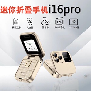 新款儿童戒网迷你折叠翻盖按键多功能备用学生个性小手机移动电信