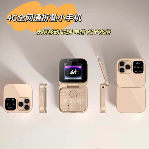 学生戒网个性手机4G全网通双卡