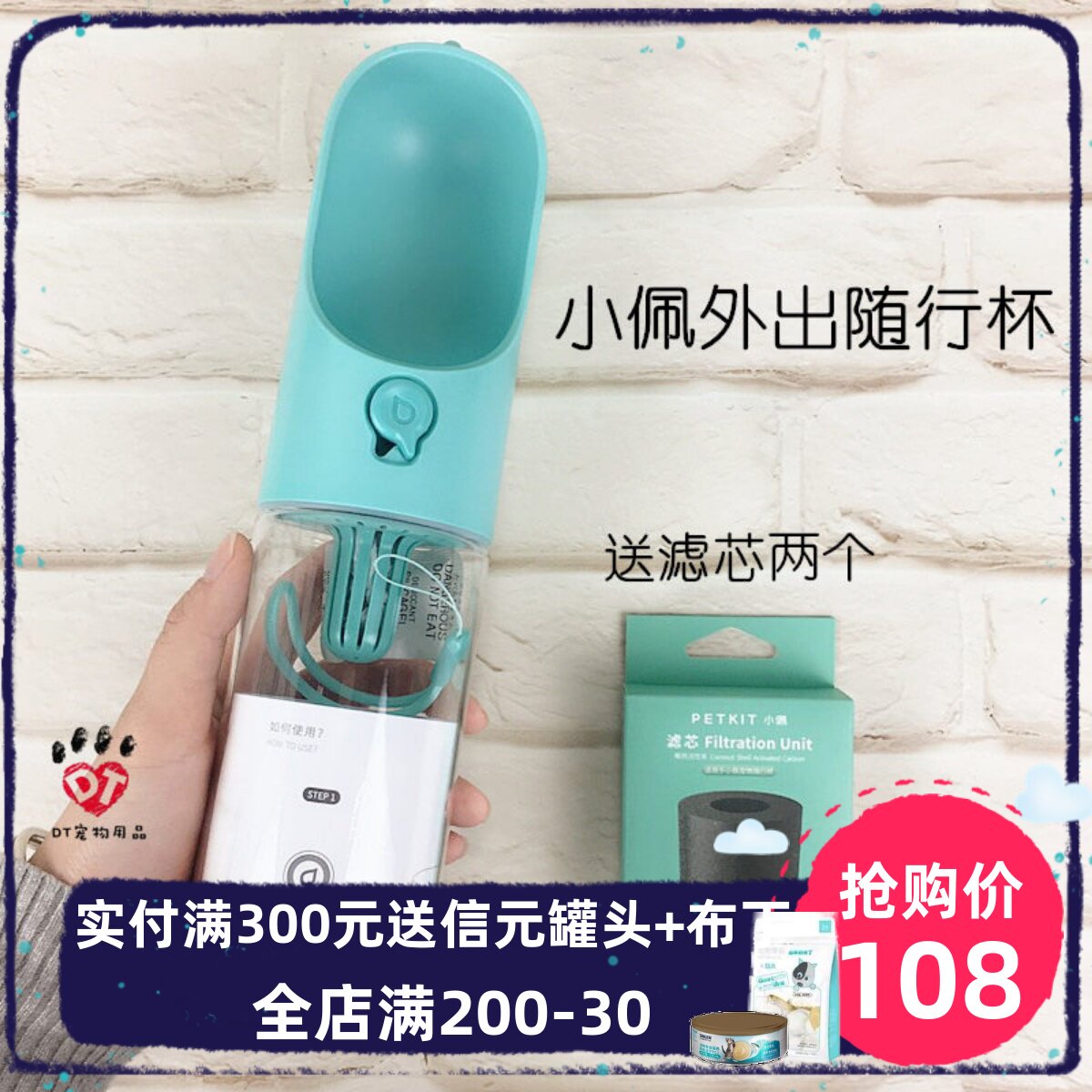 小佩随行杯Petkit宠物狗狗自动水杯外出喝水饮水器户外水壶便携式