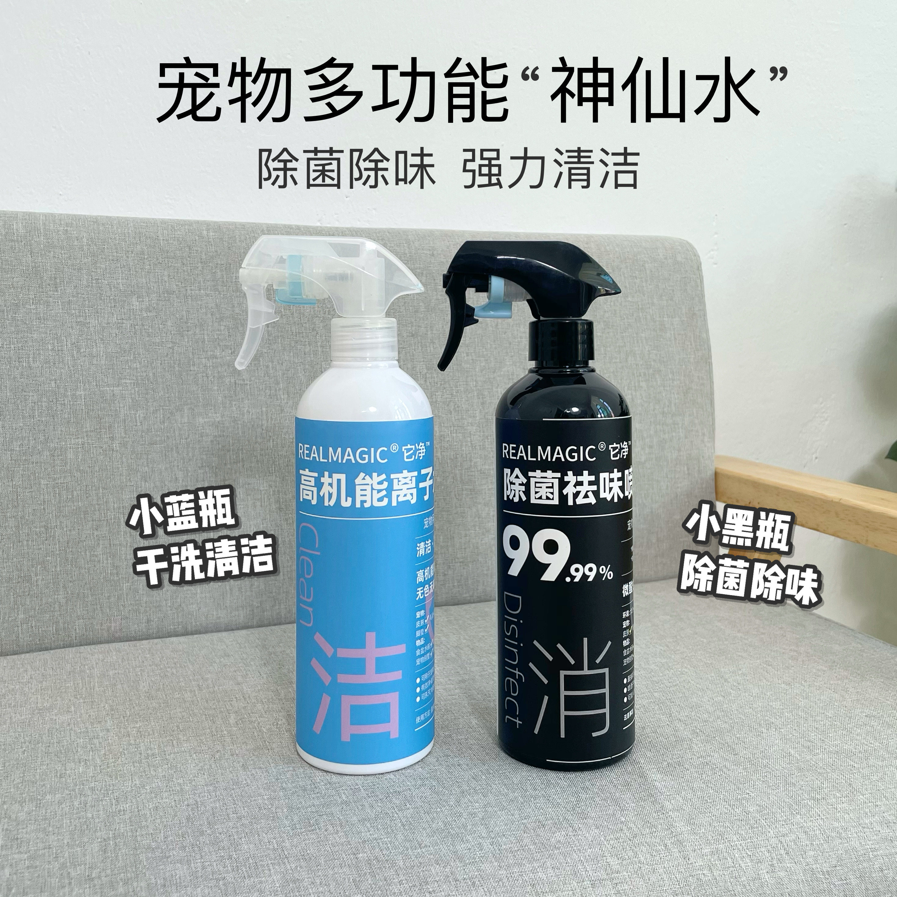 它净高机能离水祛味喷剂喷雾猫狗贵宾斗牛环境除臭清洁500ml包邮