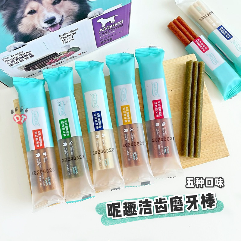 DT宠物 昵趣洁齿骨洁齿棒狗狗磨牙棒除口臭小型犬咬胶零食 单支装