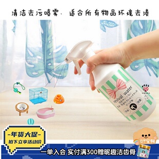 DT宠物 日本特许水去污渍喷雾狗笼餐具碗消毒猫砂盆除臭除菌500ml