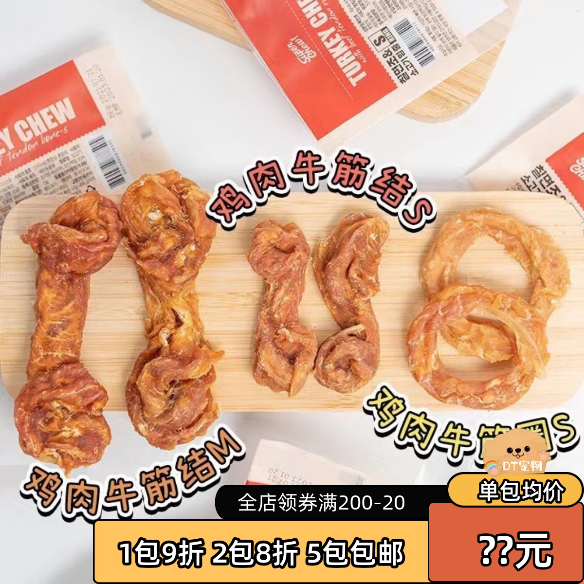 THEZOOS0色素0防腐剂狗肉干肉条