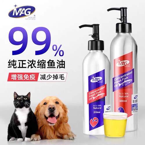 MAG鱼油狗猫通用防掉毛三文鱼油
