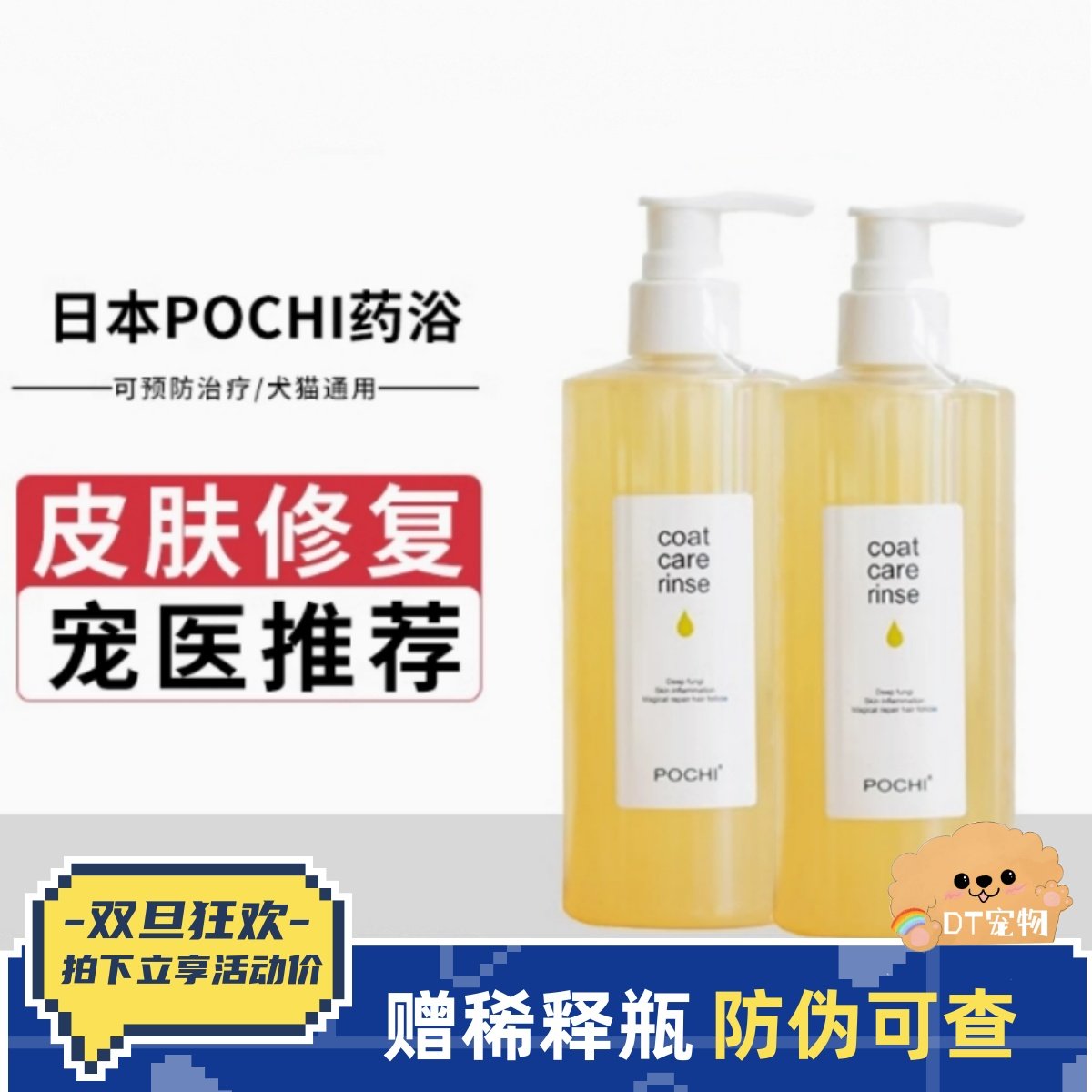 POCHI真菌洗狗狗猫咪法斗宠物皮肤药浴液皮屑止痒掉毛清洁沐浴露,宠物/宠物食品及用品,猫香波浴液,淘宝优惠券,粉丝福利购,淘宝优惠卷