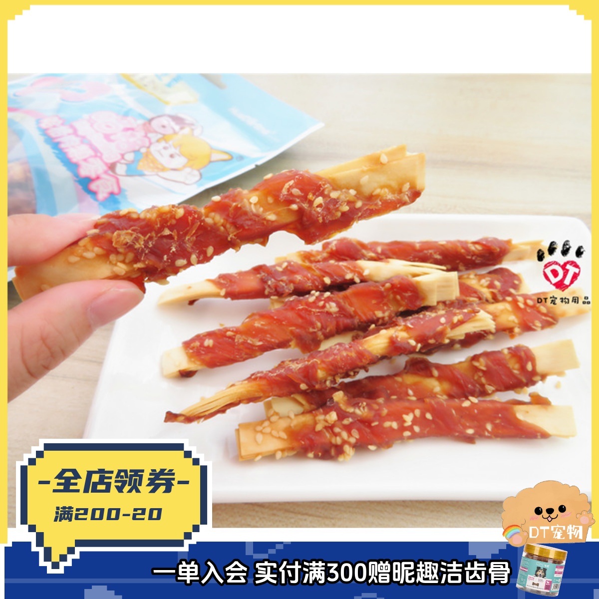 哈格磨牙肉干狗特价零食鳕鱼鸡肉