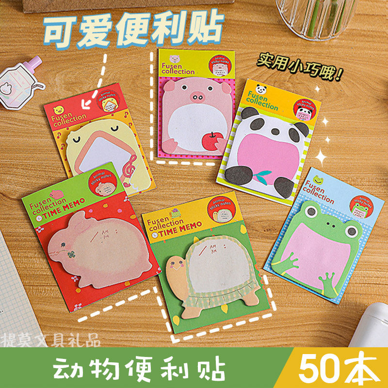 开学小礼品创意学生奖品可爱贴纸
