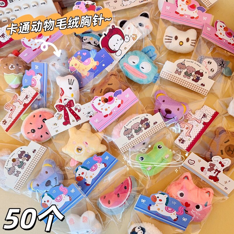 卡通动物毛绒胸针软萌可爱小礼品