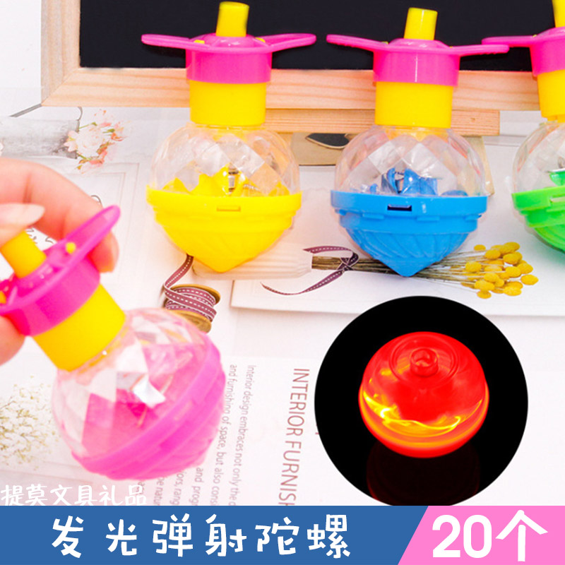 发光陀螺儿童玩具礼品摆地摊货源
