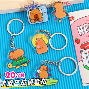 卡皮巴拉钥匙扣可爱水豚亚克力挂件学生书包包笔袋装饰配件小礼物