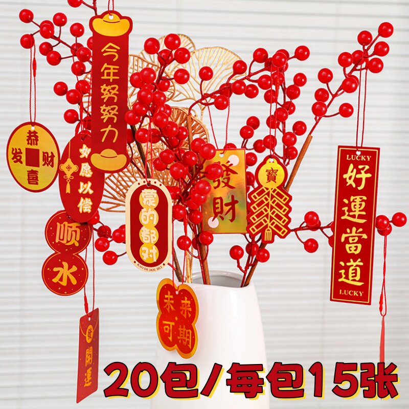 创意春节新年小礼品氛围装饰吊卡