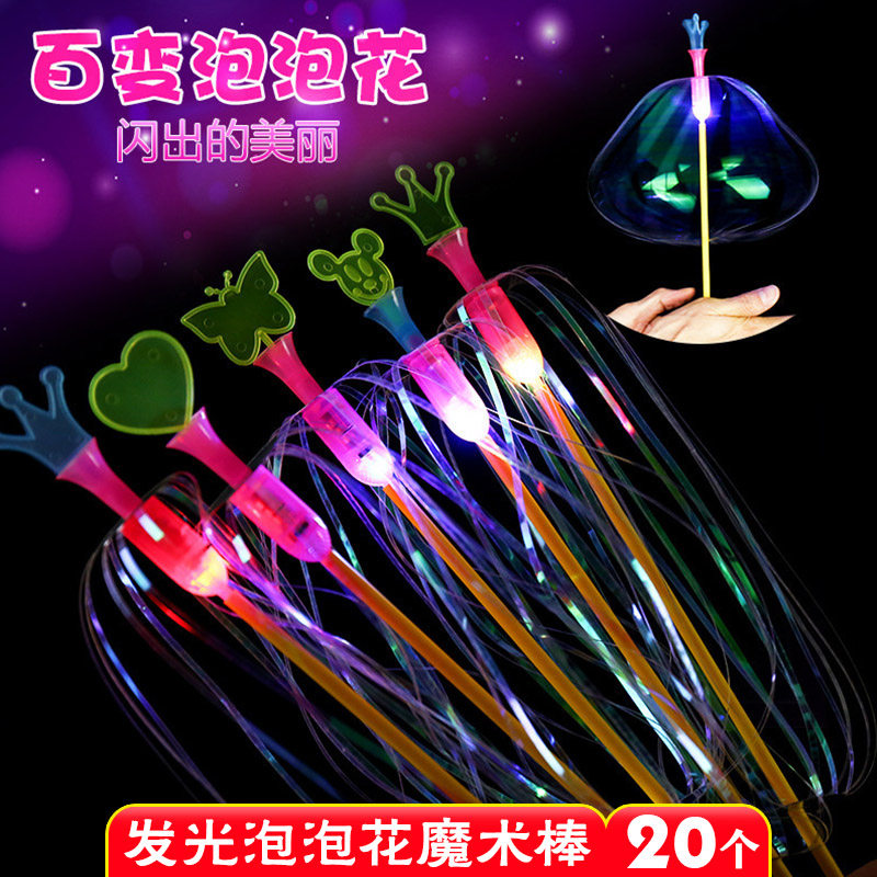 夜市发光泡泡花仙女魔法闪光棒