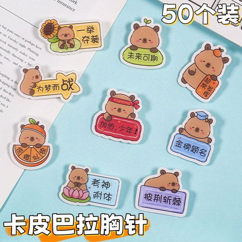创意水豚考神附体胸针学生小礼品