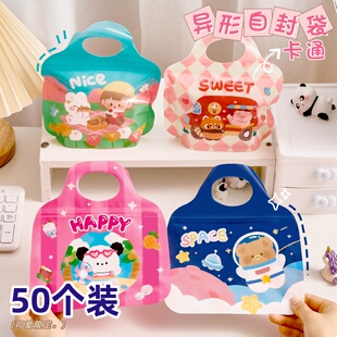 儿童可爱小零食手提自封袋卡通伴手礼包装袋幼儿园糖果礼品收纳袋